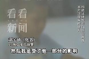 爆发力十足！爱德华兹22投11中砍32分6板 第三节独揽22分！